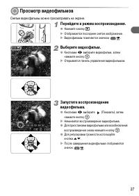 Страница 27