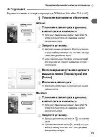 Страница 29