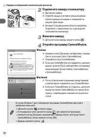 Страница 30