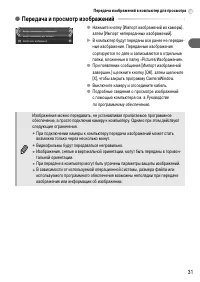 Страница 31