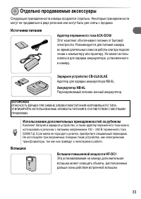 Страница 33