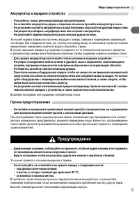 Страница 5