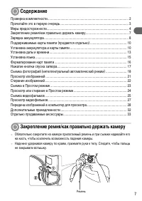 Страница 7