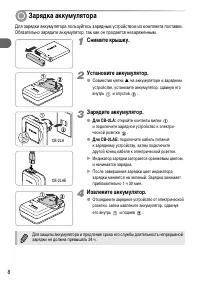 Страница 8