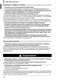 Страница 10