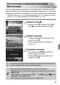 Страница 123
