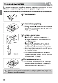 Страница 14