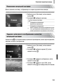 Страница 143