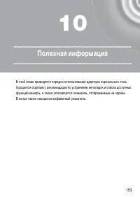 Страница 153