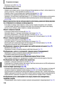 Страница 156