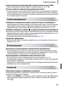 Страница 157