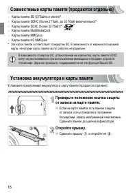 Страница 16