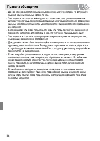 Страница 168