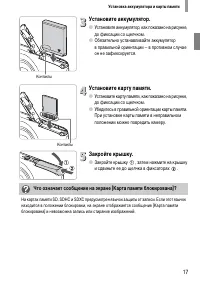 Страница 17