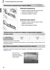 Страница 18