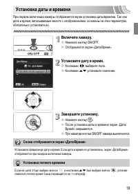 Страница 19
