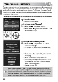 Страница 22