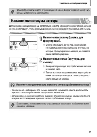 Страница 23