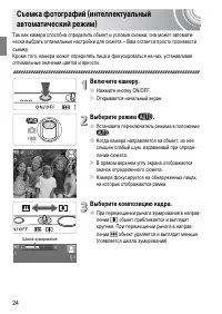 Страница 24