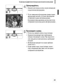 Страница 25
