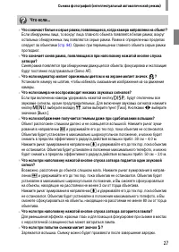 Страница 27