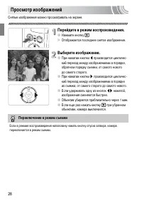 Страница 28