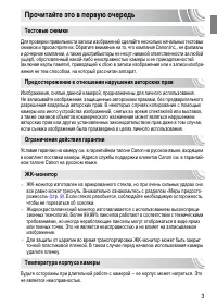 Страница 3