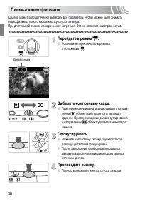 Страница 30