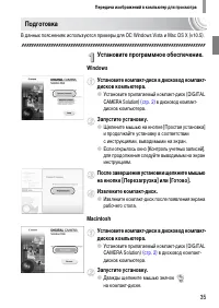 Страница 35