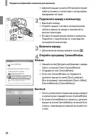 Страница 36