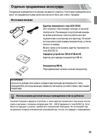 Страница 39