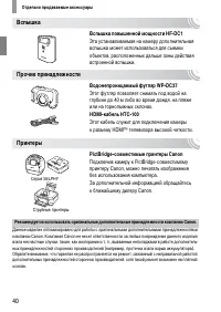 Страница 40