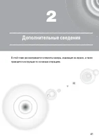 Страница 41