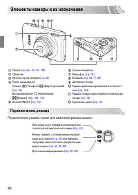 Страница 42