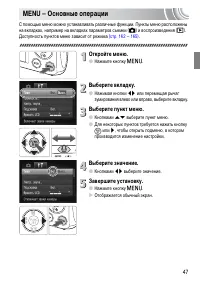 Страница 47