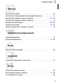 Страница 5