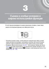 Страница 53