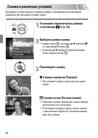 Страница 54