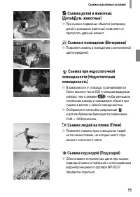 Страница 55