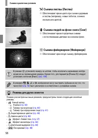 Страница 56