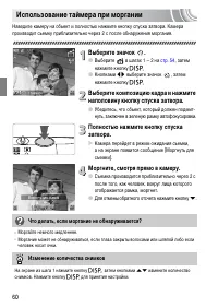 Страница 60
