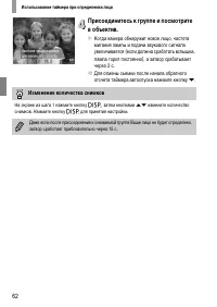 Страница 62