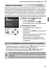 Страница 65