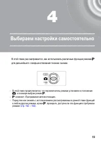 Страница 69