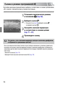 Страница 70