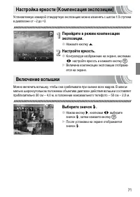 Страница 71