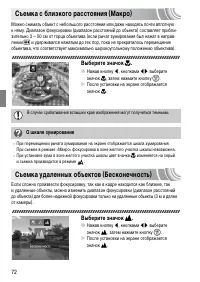 Страница 72