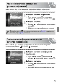 Страница 73