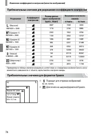 Страница 74