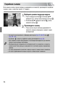 Страница 78
